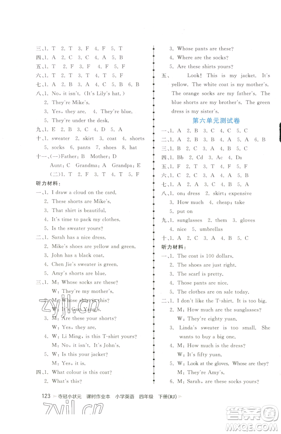 甘肅少年兒童出版社2023智慧翔奪冠小狀元課時(shí)作業(yè)本四年級(jí)下冊(cè)英語人教版參考答案