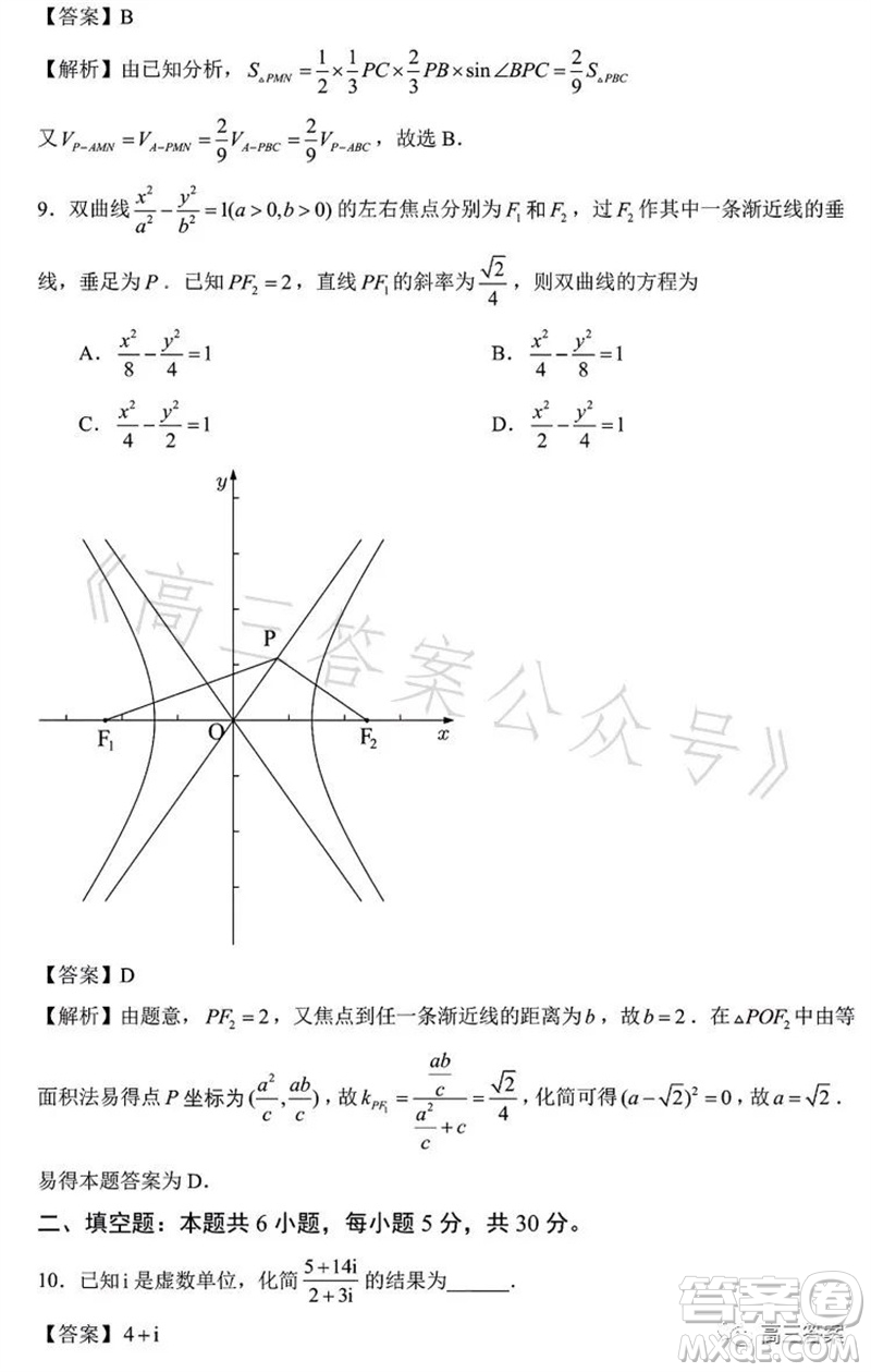 2023年高考數(shù)學(xué)天津卷真題參考答案