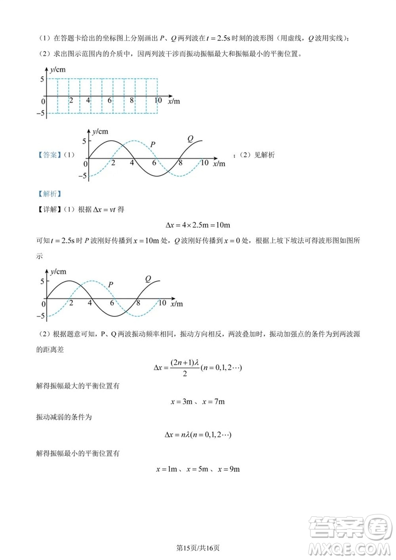 2023年高考全國甲卷理科綜合能力測試物理部分參考答案