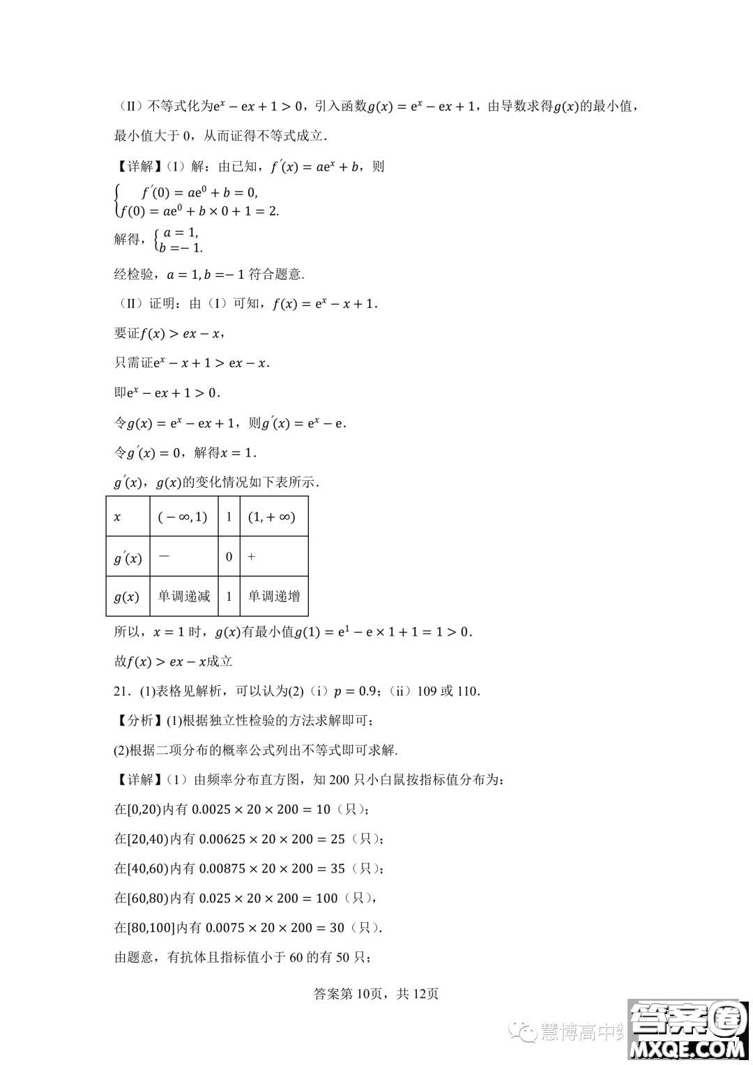 珠海廣東實驗中學(xué)金灣學(xué)校2022-2023年高二下學(xué)期6月月考數(shù)學(xué)試卷答案