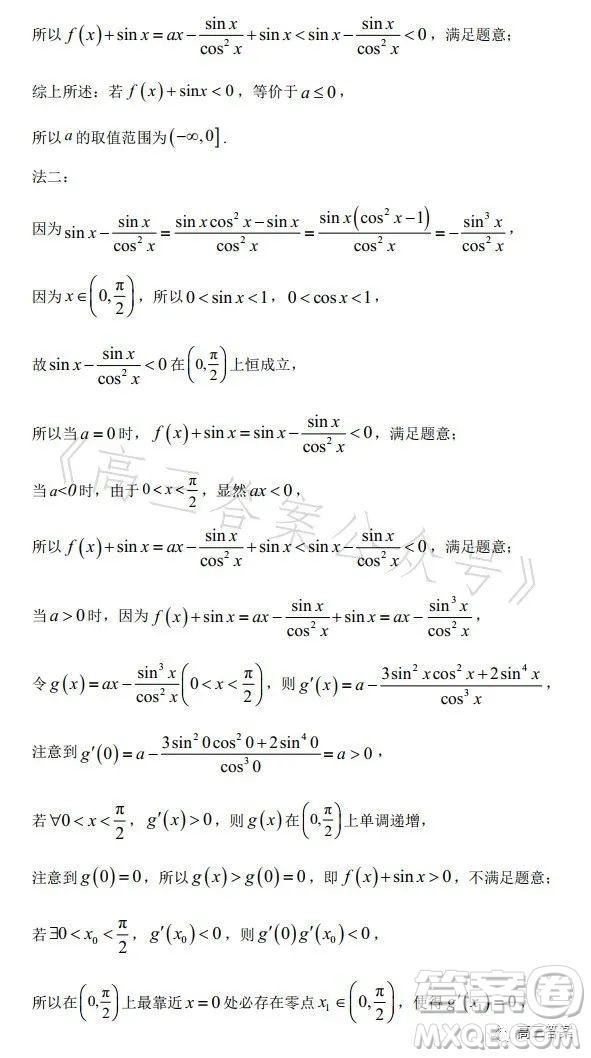 2023年高考新高考全國卷甲卷數(shù)學(xué)試卷答案