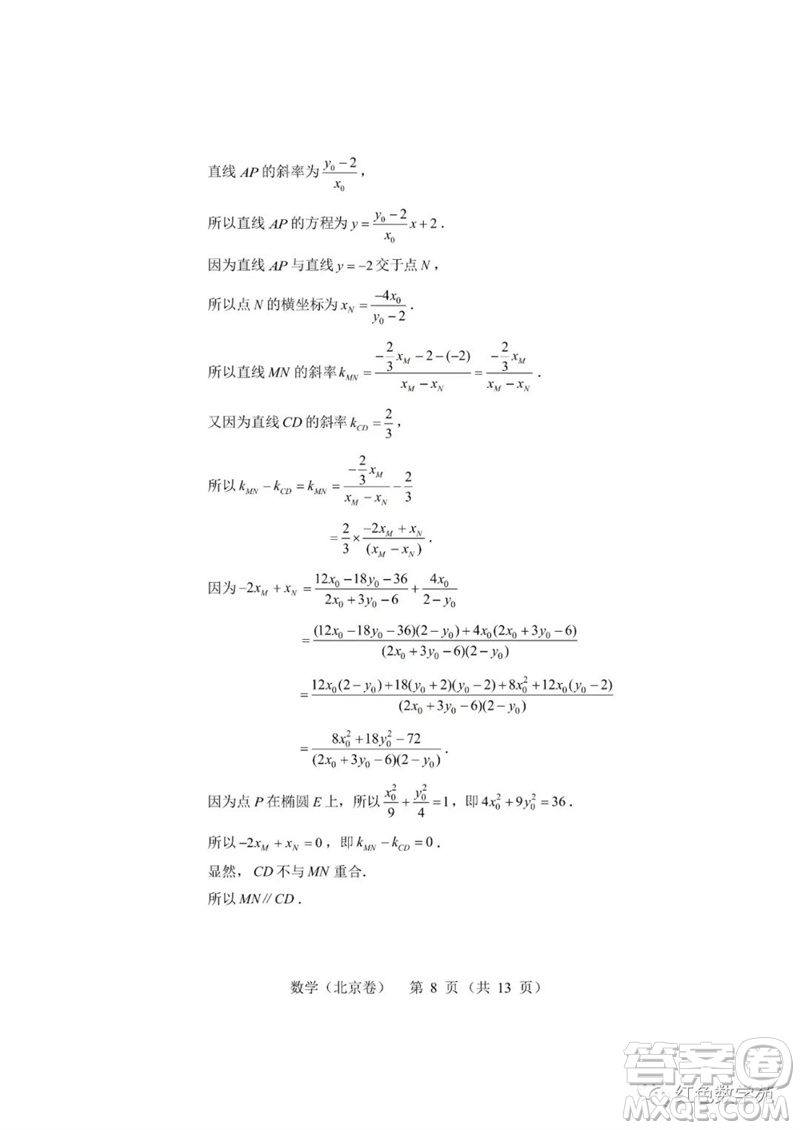 2023年高考北京數(shù)學(xué)試卷答案