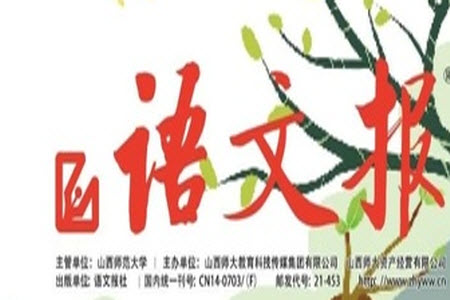 2023年春語(yǔ)文報(bào)五年級(jí)下冊(cè)第12期答案