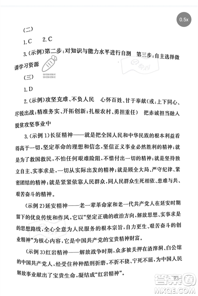 團(tuán)結(jié)出版社2023劍指中考九年級(jí)語(yǔ)文通用版郴州專版參考答案