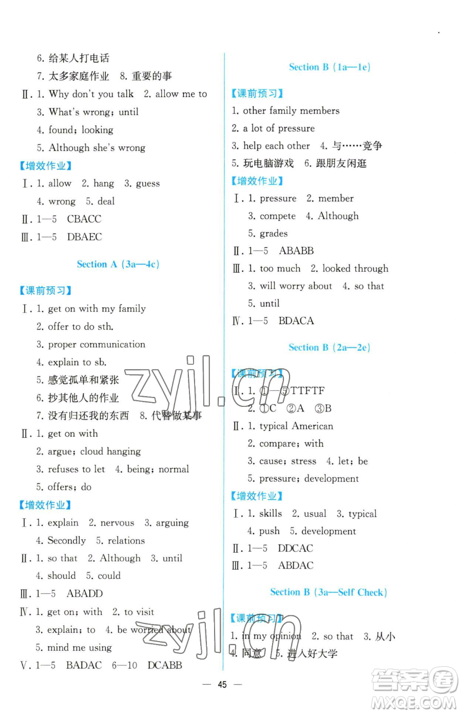 人民教育出版社2023人教金學(xué)典同步解析與測(cè)評(píng)八年級(jí)下冊(cè)英語人教版云南專版參考答案