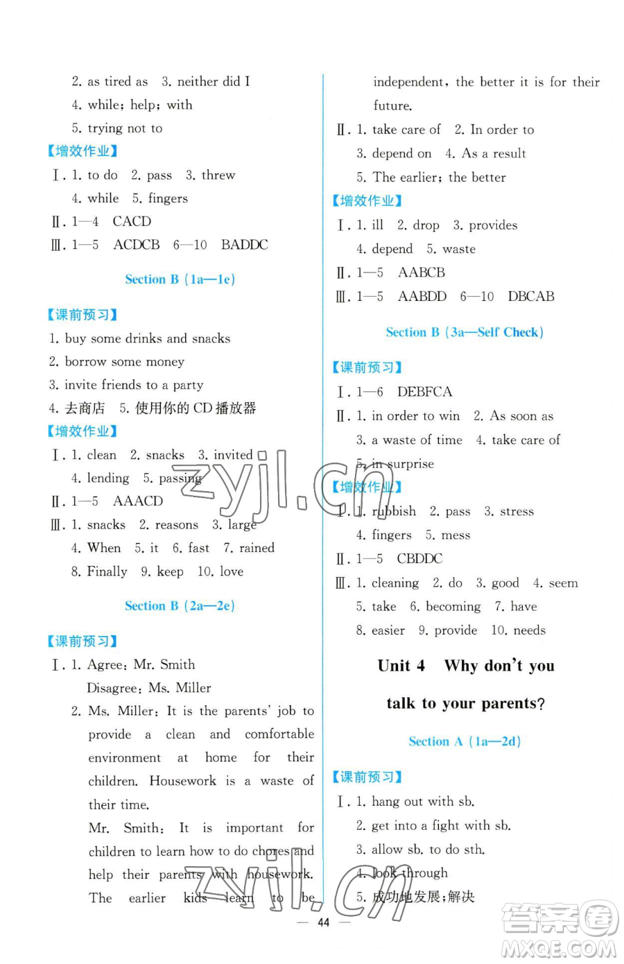 人民教育出版社2023人教金學(xué)典同步解析與測(cè)評(píng)八年級(jí)下冊(cè)英語人教版云南專版參考答案