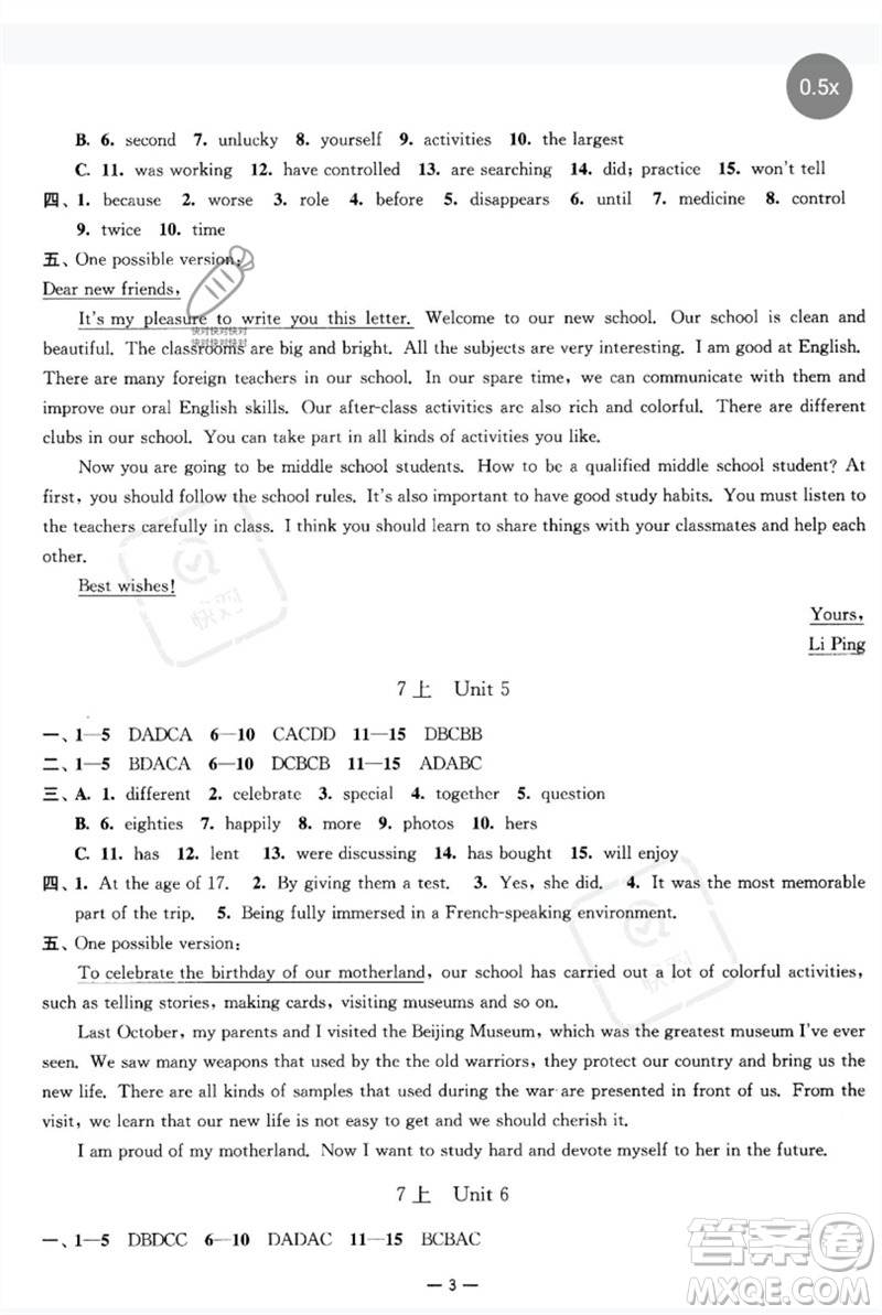 南京大學(xué)出版社2023中考指南九年級(jí)英語(yǔ)通用版參考答案