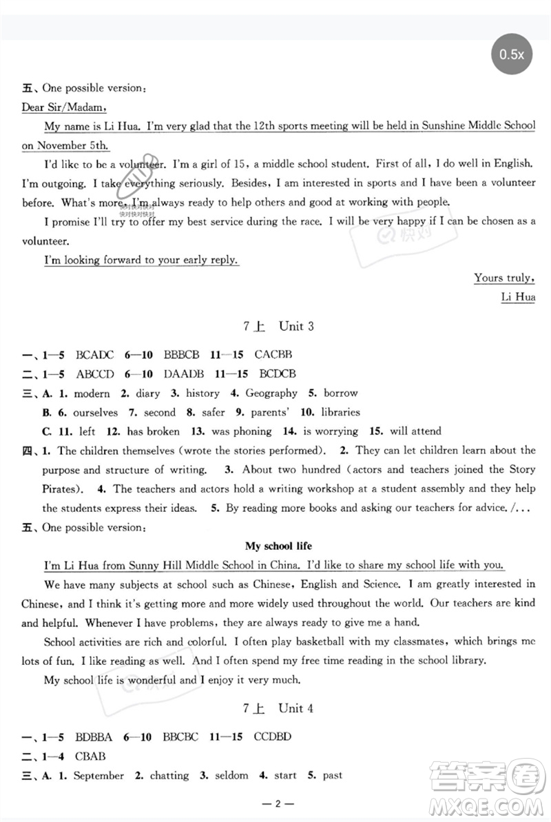 南京大學(xué)出版社2023中考指南九年級(jí)英語(yǔ)通用版參考答案