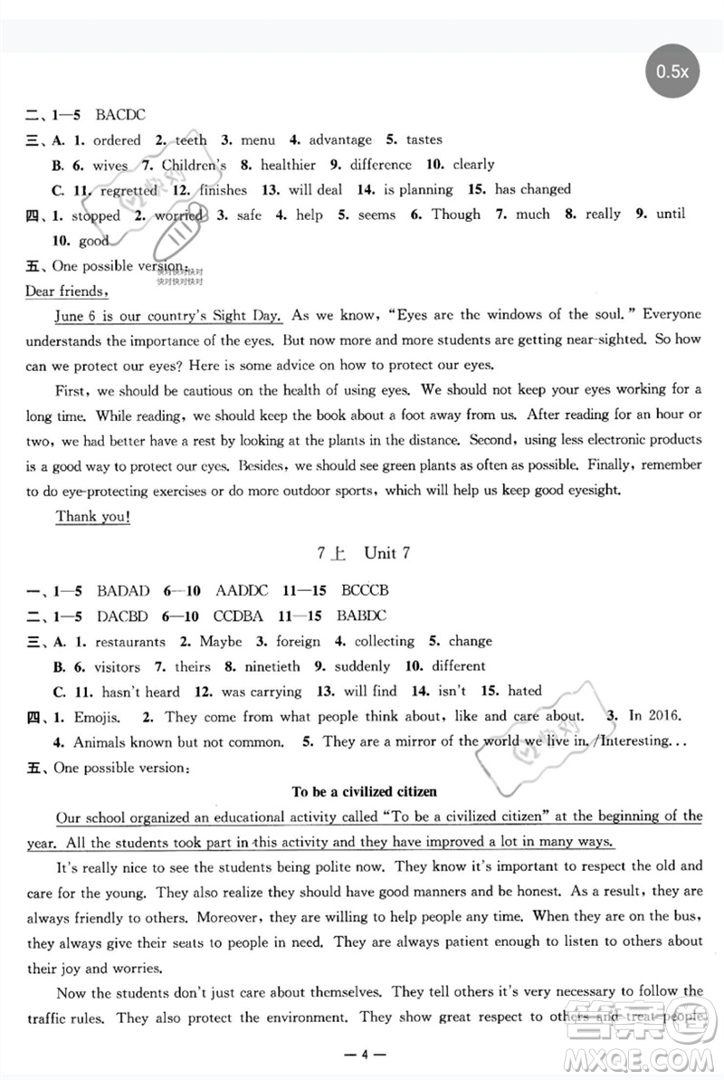 南京大學(xué)出版社2023中考指南九年級(jí)英語(yǔ)通用版參考答案