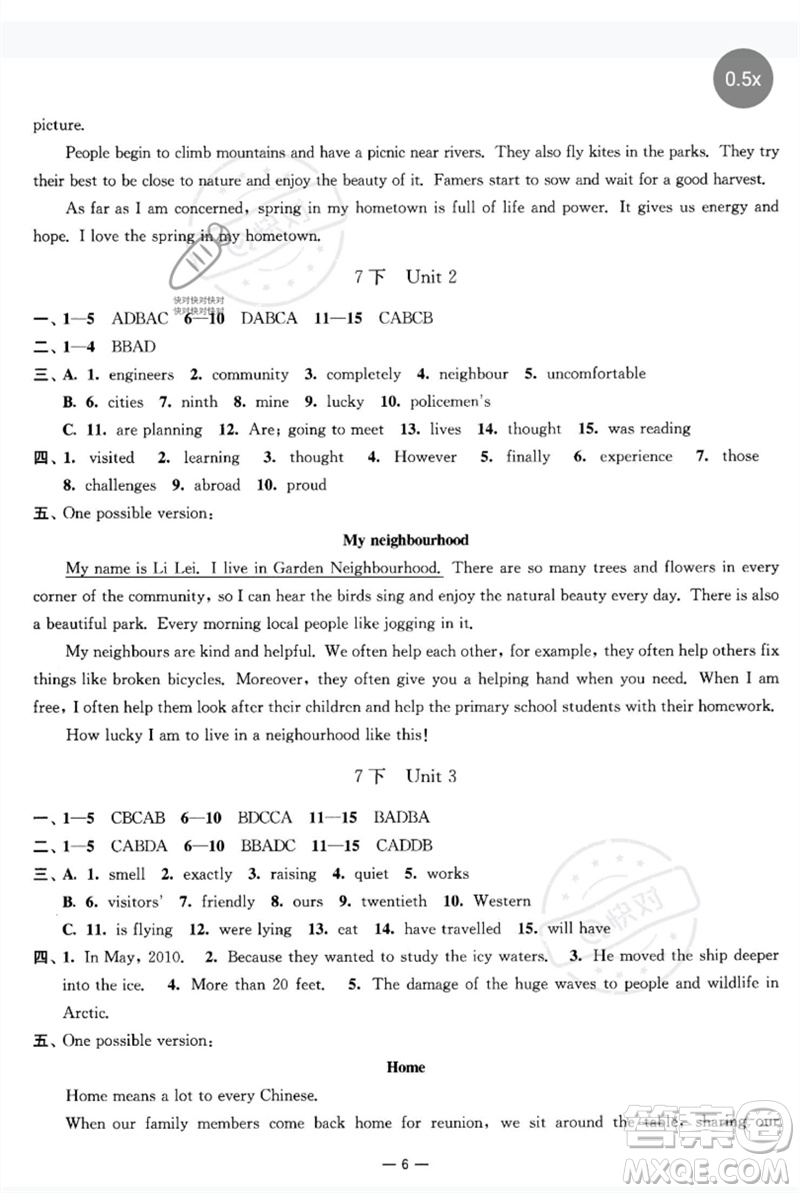 南京大學(xué)出版社2023中考指南九年級(jí)英語(yǔ)通用版參考答案