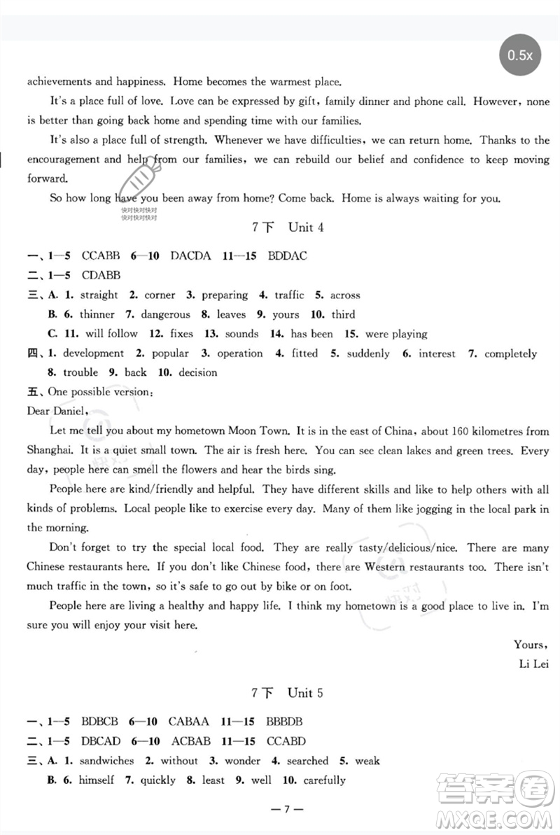 南京大學(xué)出版社2023中考指南九年級(jí)英語(yǔ)通用版參考答案