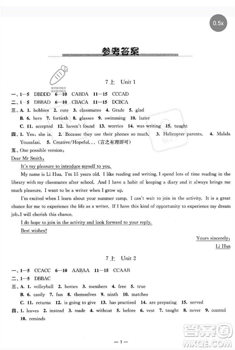 南京大學(xué)出版社2023中考指南九年級(jí)英語(yǔ)通用版參考答案