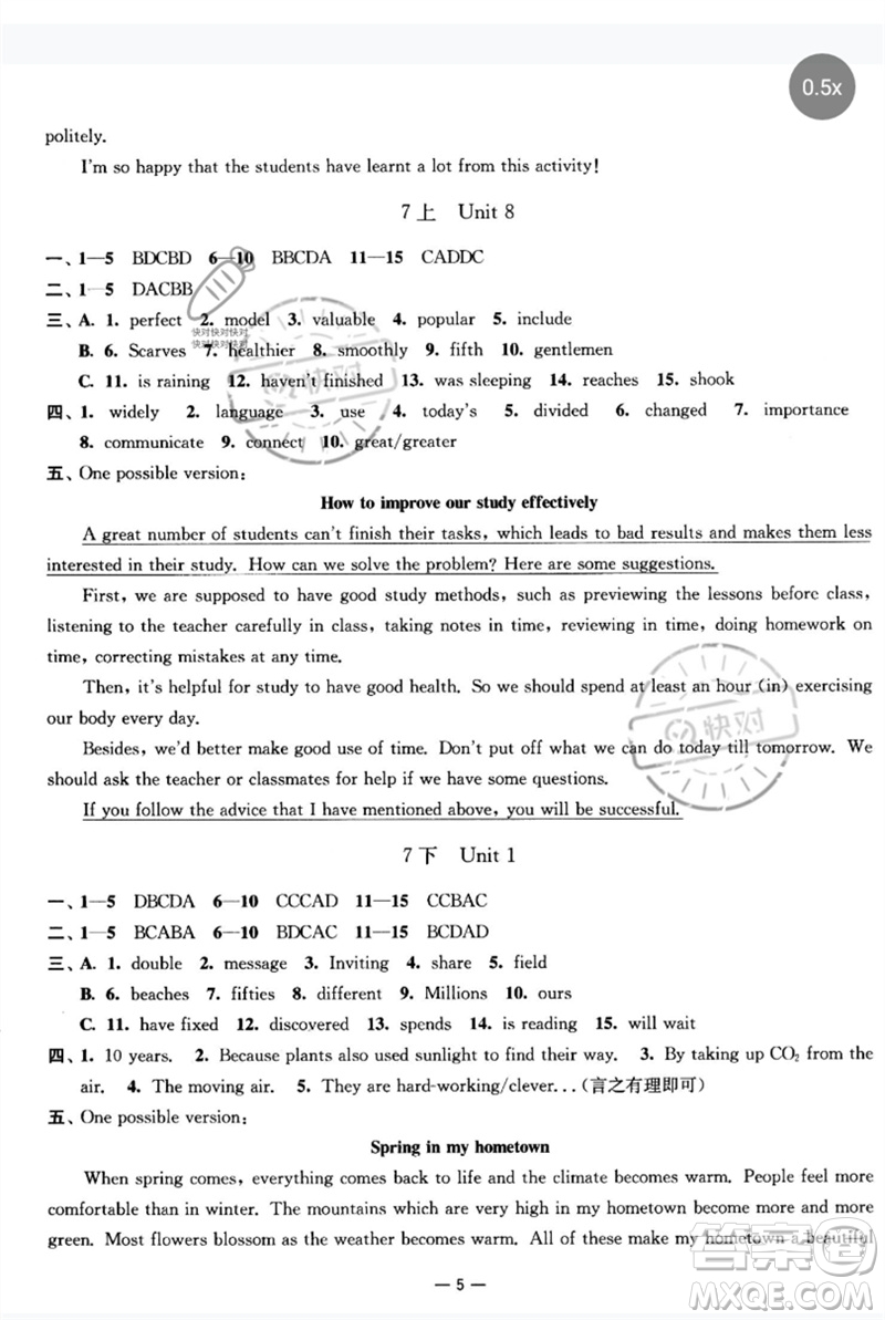 南京大學(xué)出版社2023中考指南九年級(jí)英語(yǔ)通用版參考答案