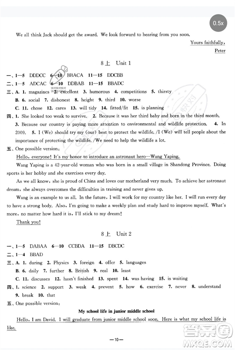 南京大學(xué)出版社2023中考指南九年級(jí)英語(yǔ)通用版參考答案