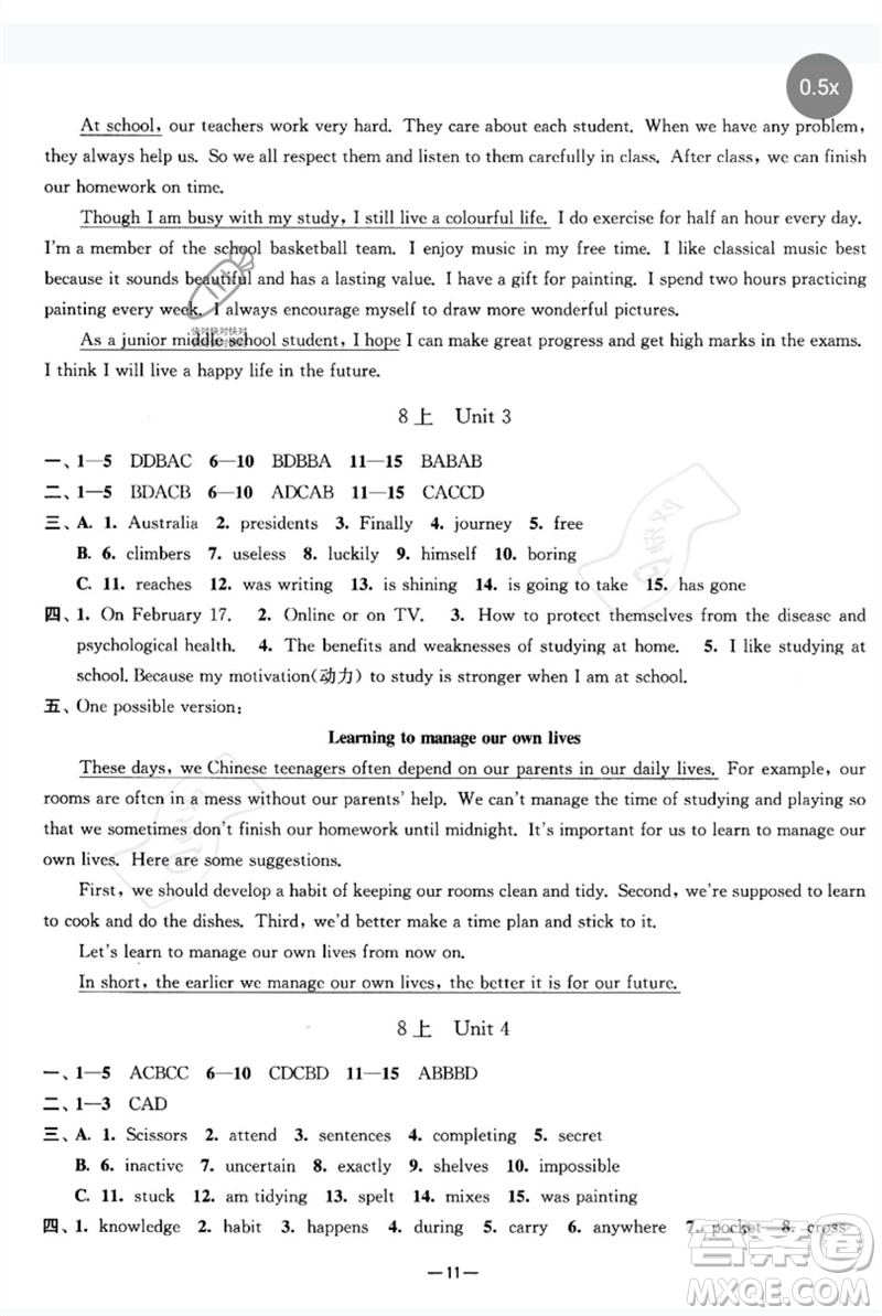 南京大學(xué)出版社2023中考指南九年級(jí)英語(yǔ)通用版參考答案