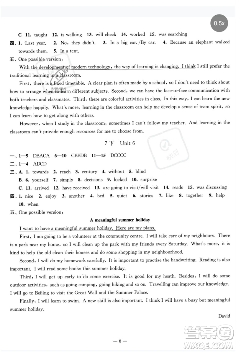 南京大學(xué)出版社2023中考指南九年級(jí)英語(yǔ)通用版參考答案