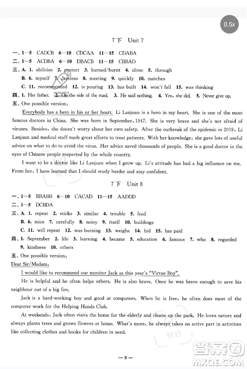 南京大學(xué)出版社2023中考指南九年級(jí)英語(yǔ)通用版參考答案