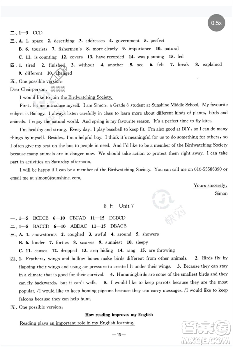 南京大學(xué)出版社2023中考指南九年級(jí)英語(yǔ)通用版參考答案