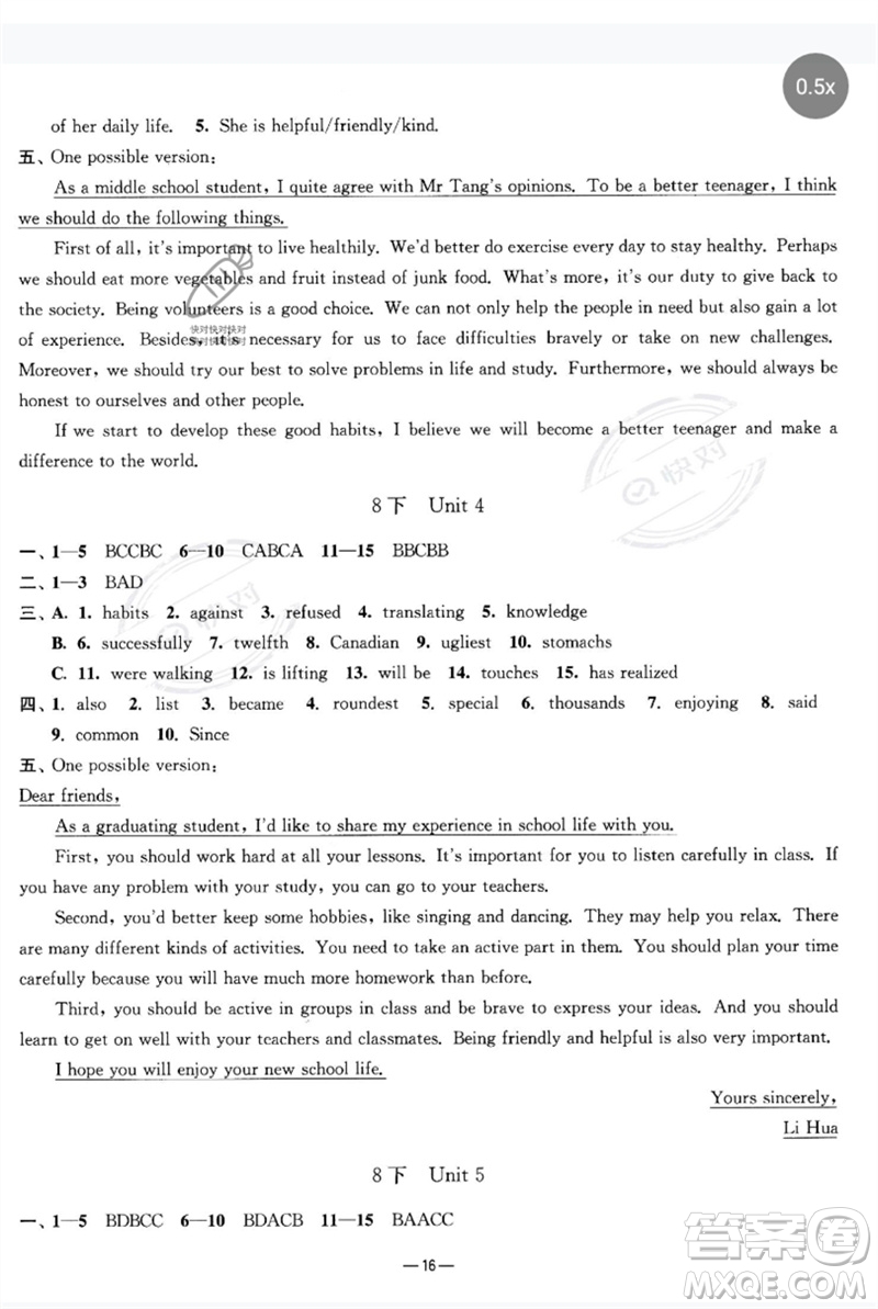 南京大學(xué)出版社2023中考指南九年級(jí)英語(yǔ)通用版參考答案