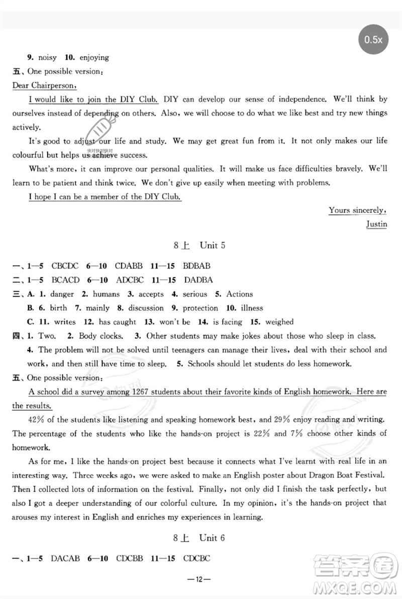 南京大學(xué)出版社2023中考指南九年級(jí)英語(yǔ)通用版參考答案