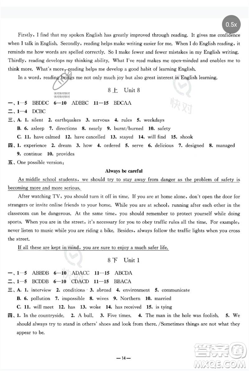 南京大學(xué)出版社2023中考指南九年級(jí)英語(yǔ)通用版參考答案