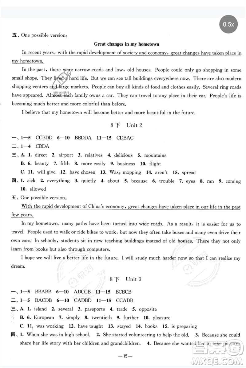 南京大學(xué)出版社2023中考指南九年級(jí)英語(yǔ)通用版參考答案