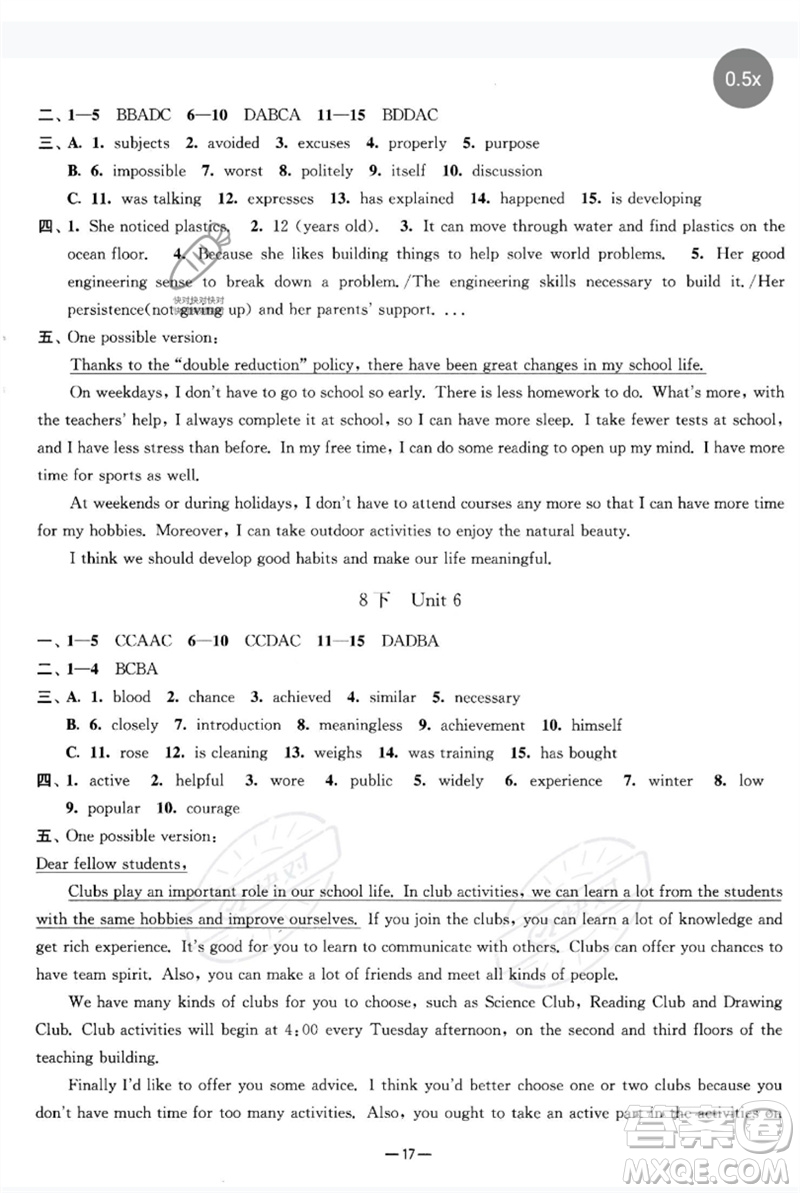 南京大學(xué)出版社2023中考指南九年級(jí)英語(yǔ)通用版參考答案