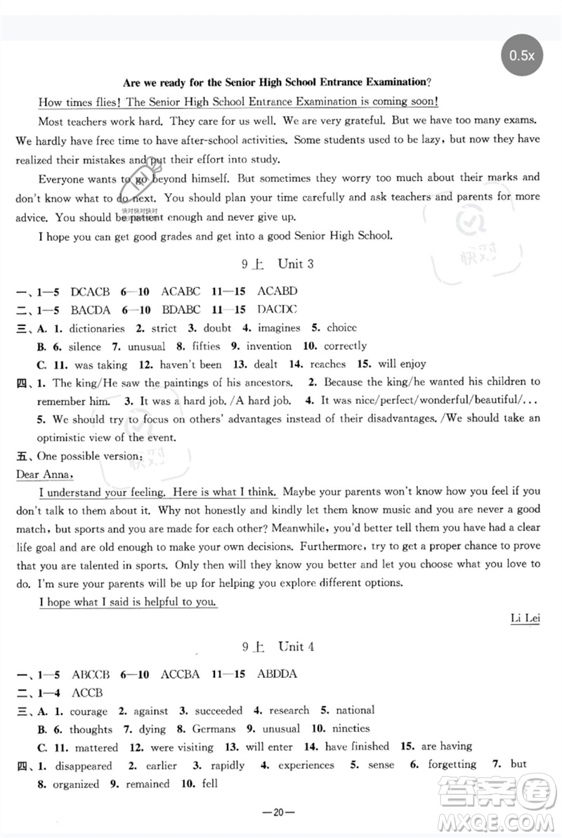 南京大學(xué)出版社2023中考指南九年級(jí)英語(yǔ)通用版參考答案