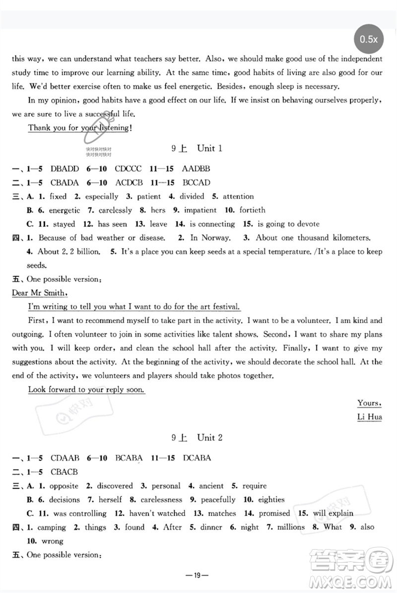 南京大學(xué)出版社2023中考指南九年級(jí)英語(yǔ)通用版參考答案