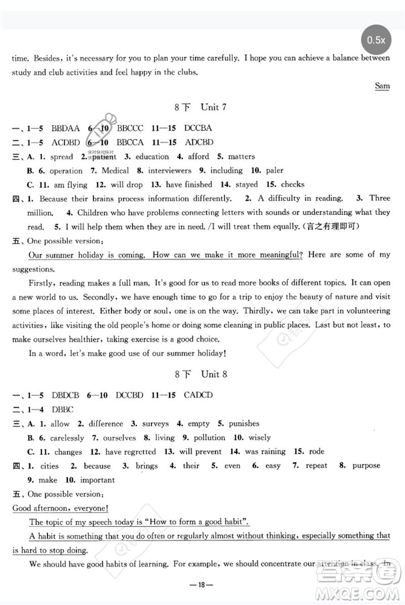 南京大學(xué)出版社2023中考指南九年級(jí)英語(yǔ)通用版參考答案