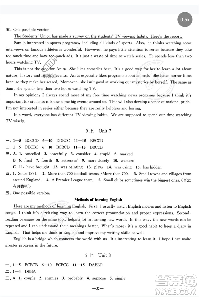 南京大學(xué)出版社2023中考指南九年級(jí)英語(yǔ)通用版參考答案