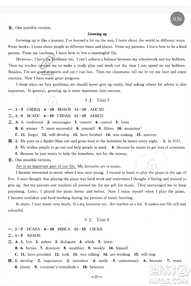 南京大學(xué)出版社2023中考指南九年級(jí)英語(yǔ)通用版參考答案