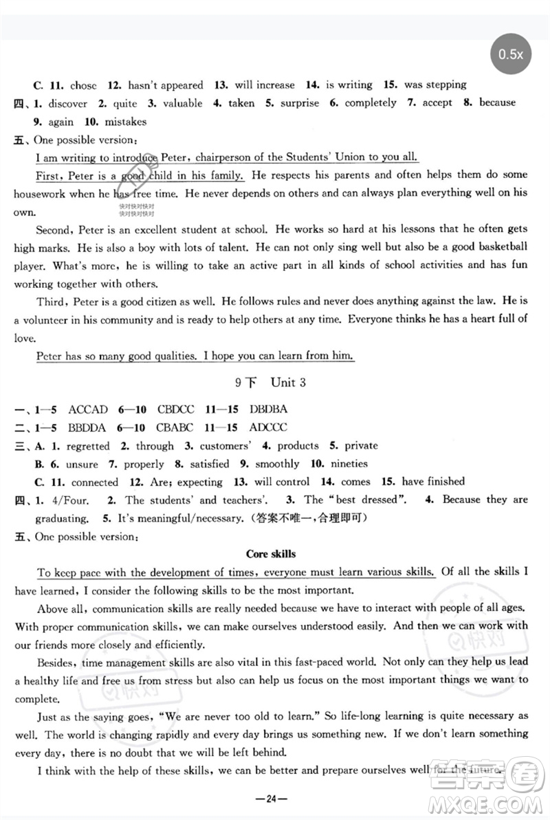 南京大學(xué)出版社2023中考指南九年級(jí)英語(yǔ)通用版參考答案