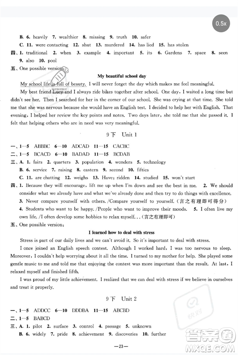 南京大學(xué)出版社2023中考指南九年級(jí)英語(yǔ)通用版參考答案