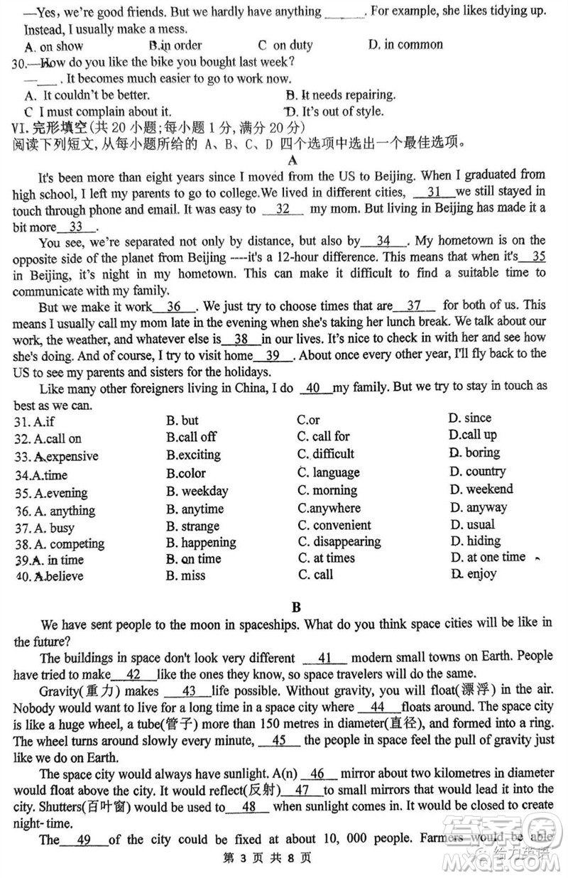 2023年合肥市第四十五中學(xué)三模英語(yǔ)試題答案