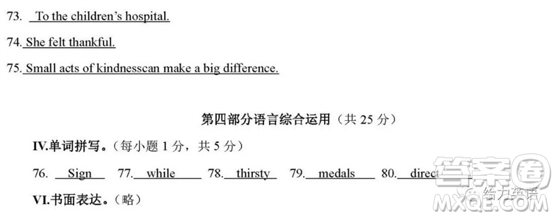 2023年合肥市第四十五中學(xué)三模英語(yǔ)試題答案