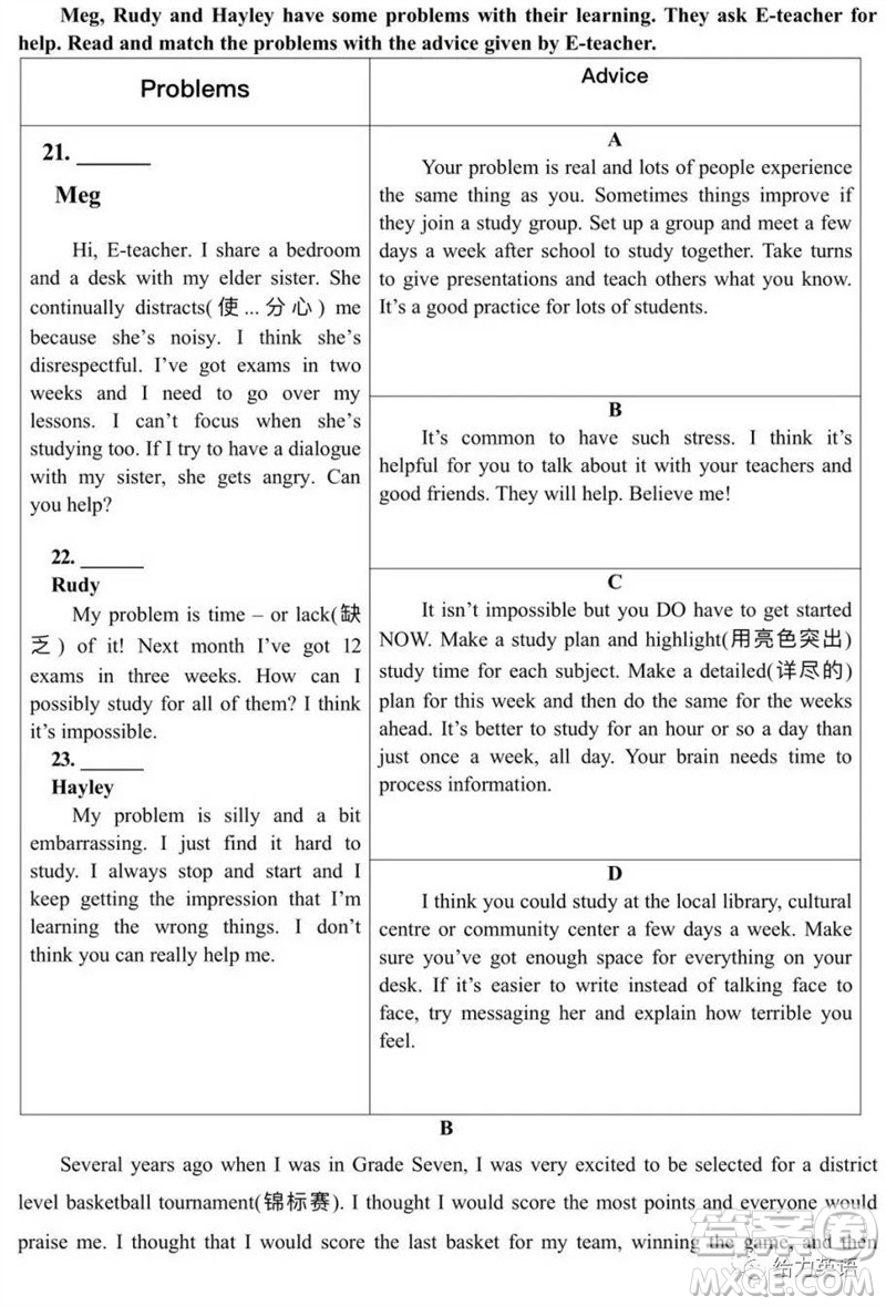 2023年北京市門(mén)頭溝區(qū)初三英語(yǔ)二模英語(yǔ)試卷答案