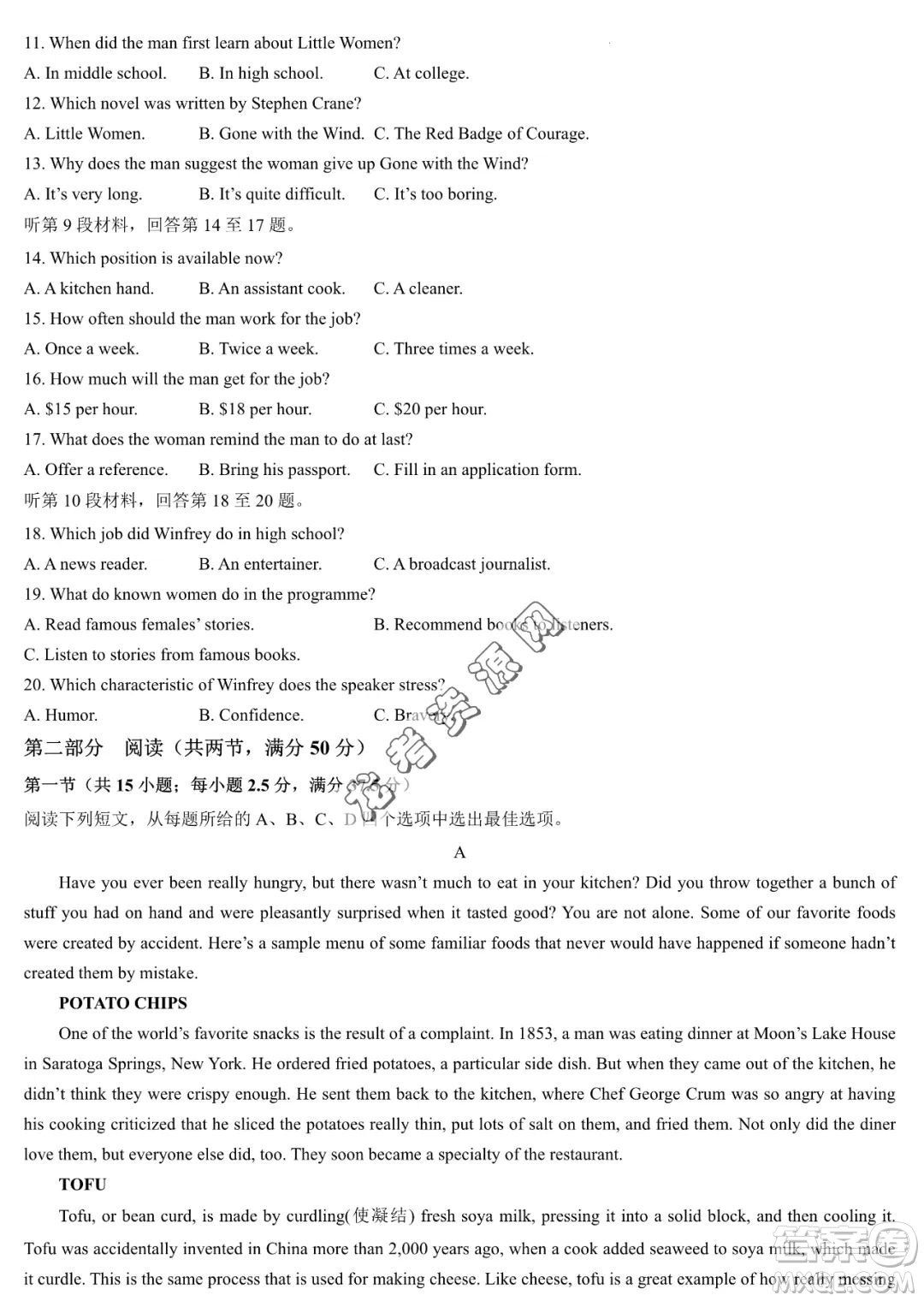 大慶鐵人中學2022-2023學年高二下學期期中考試英語試題答案