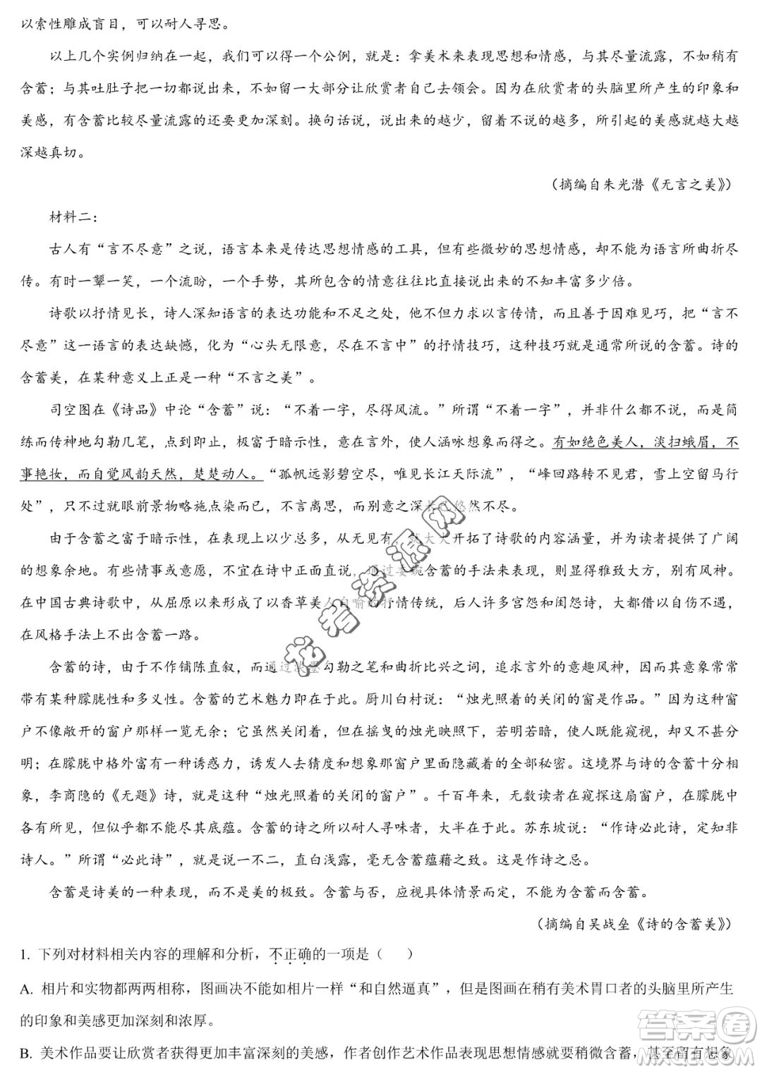 大慶鐵人中學(xué)2022-2023學(xué)年高二下學(xué)期期中考試語文試題答案