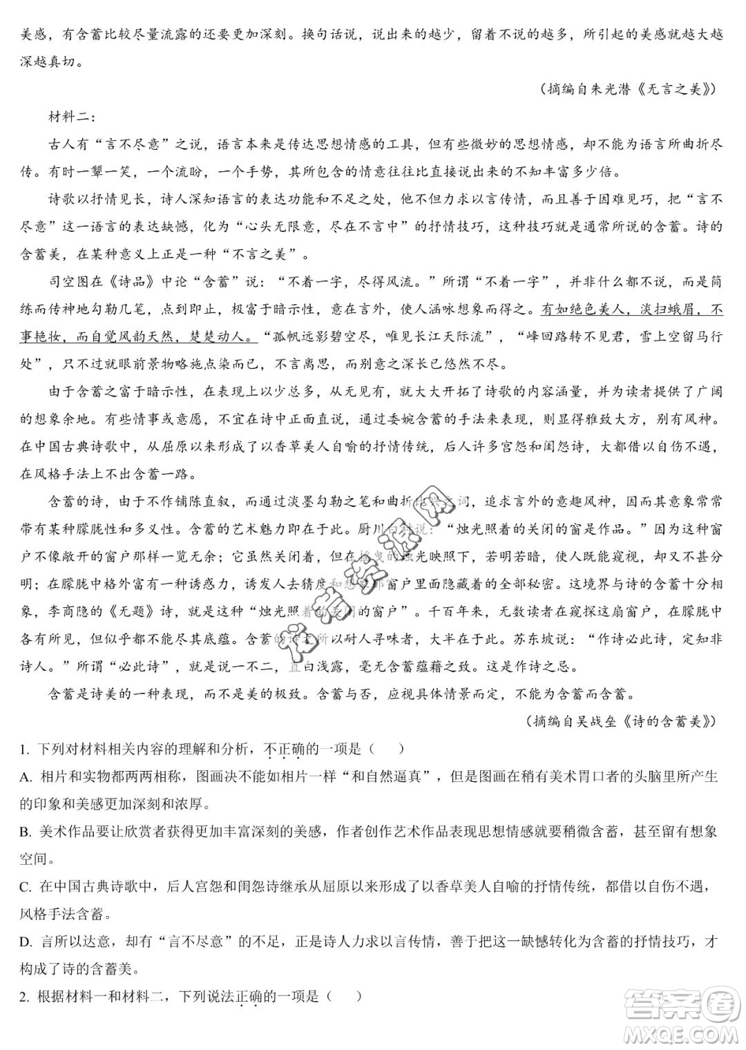 大慶鐵人中學(xué)2022-2023學(xué)年高二下學(xué)期期中考試語文試題答案