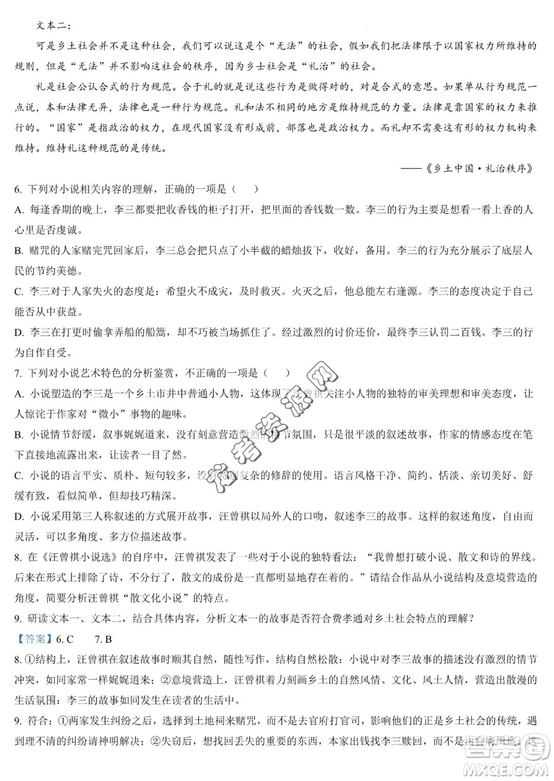 大慶鐵人中學(xué)2022-2023學(xué)年高二下學(xué)期期中考試語文試題答案