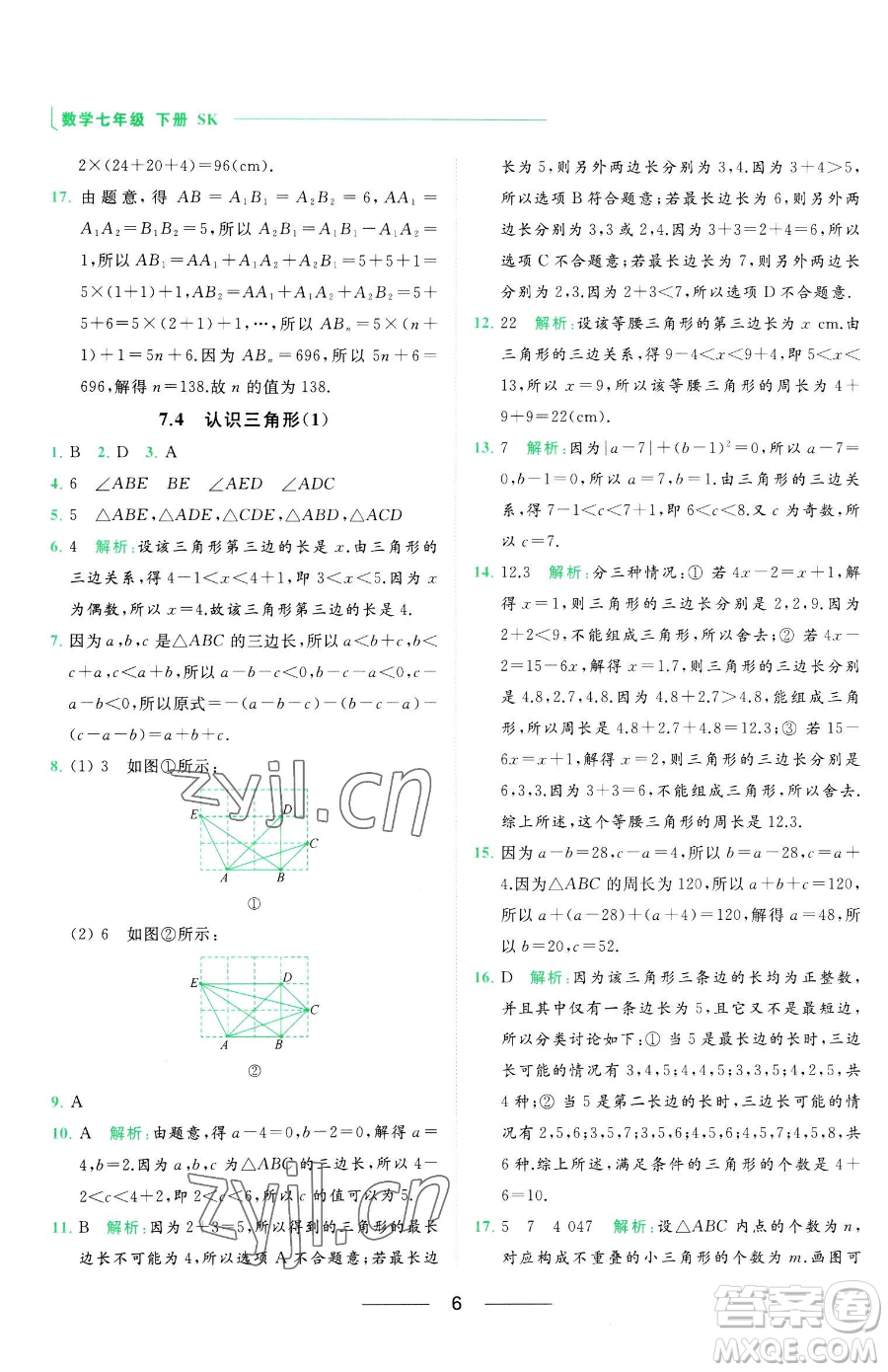 延邊教育出版社2023亮點給力提優(yōu)課時作業(yè)本七年級下冊數(shù)學(xué)蘇科版參考答案