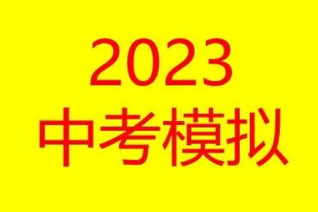 2023年濮陽(yáng)市中考招生二模語(yǔ)文試題答案