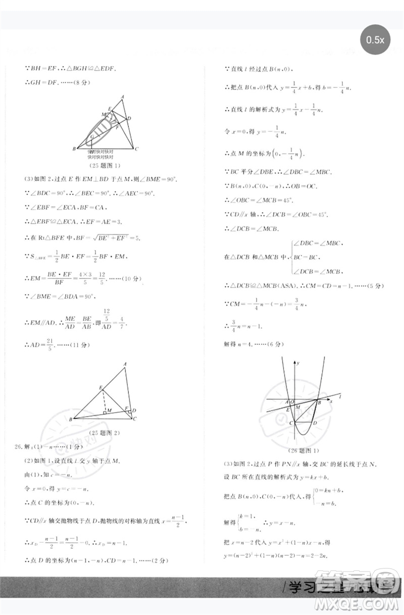 延邊大學(xué)出版社2023年大連中考必刷卷九年級(jí)數(shù)學(xué)通用版參考答案