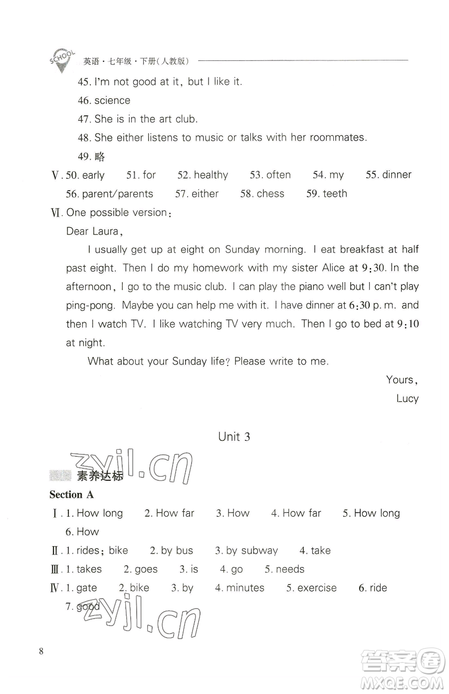 山西教育出版社2023新課程問題解決導(dǎo)學(xué)方案七年級下冊英語人教版參考答案