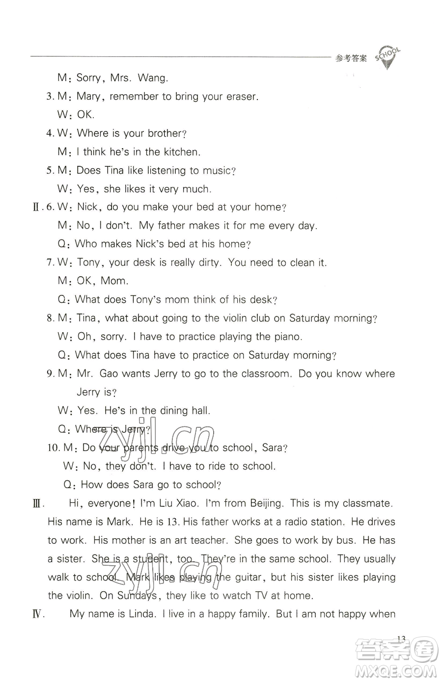 山西教育出版社2023新課程問題解決導(dǎo)學(xué)方案七年級下冊英語人教版參考答案