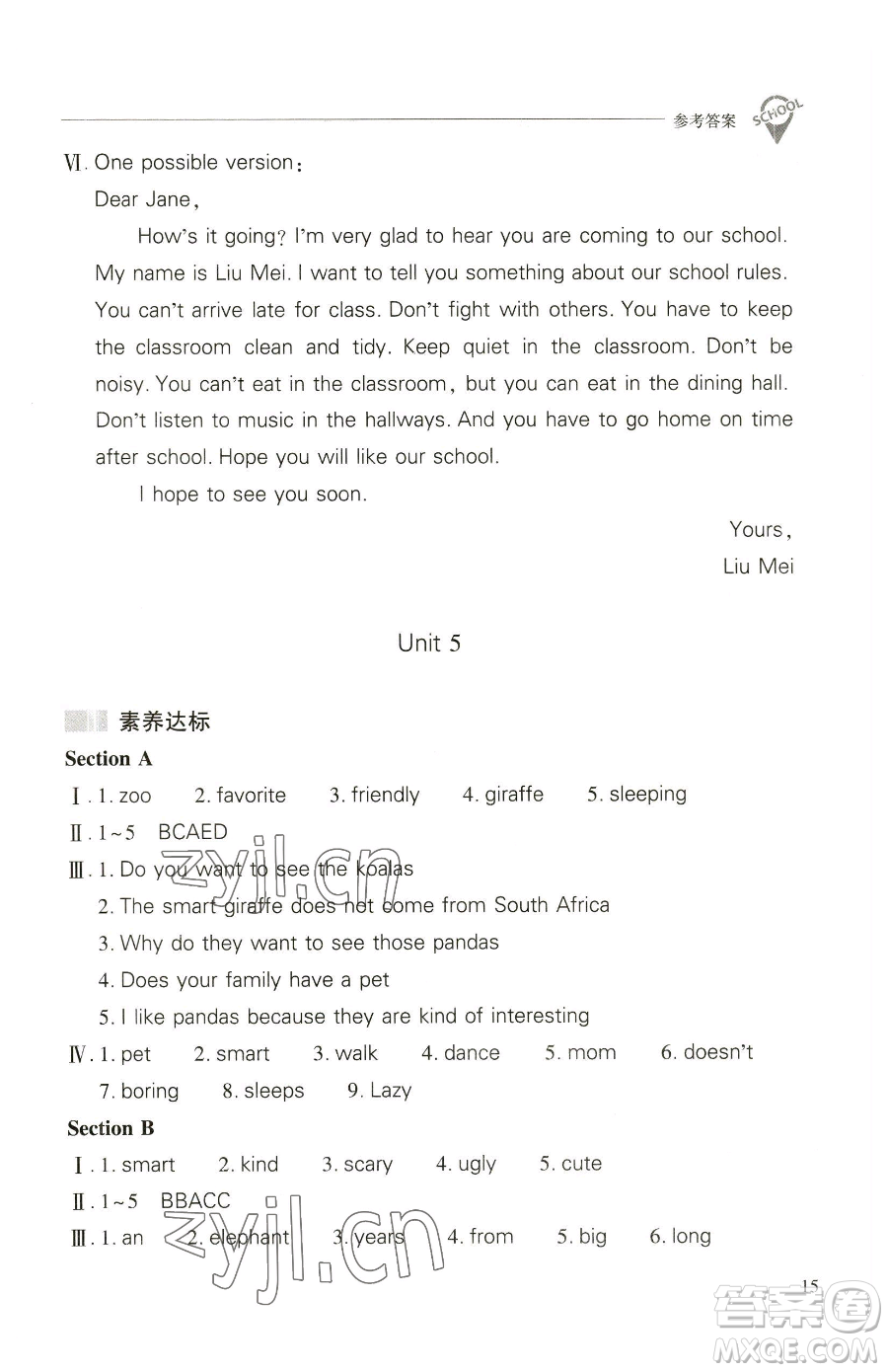 山西教育出版社2023新課程問題解決導(dǎo)學(xué)方案七年級下冊英語人教版參考答案