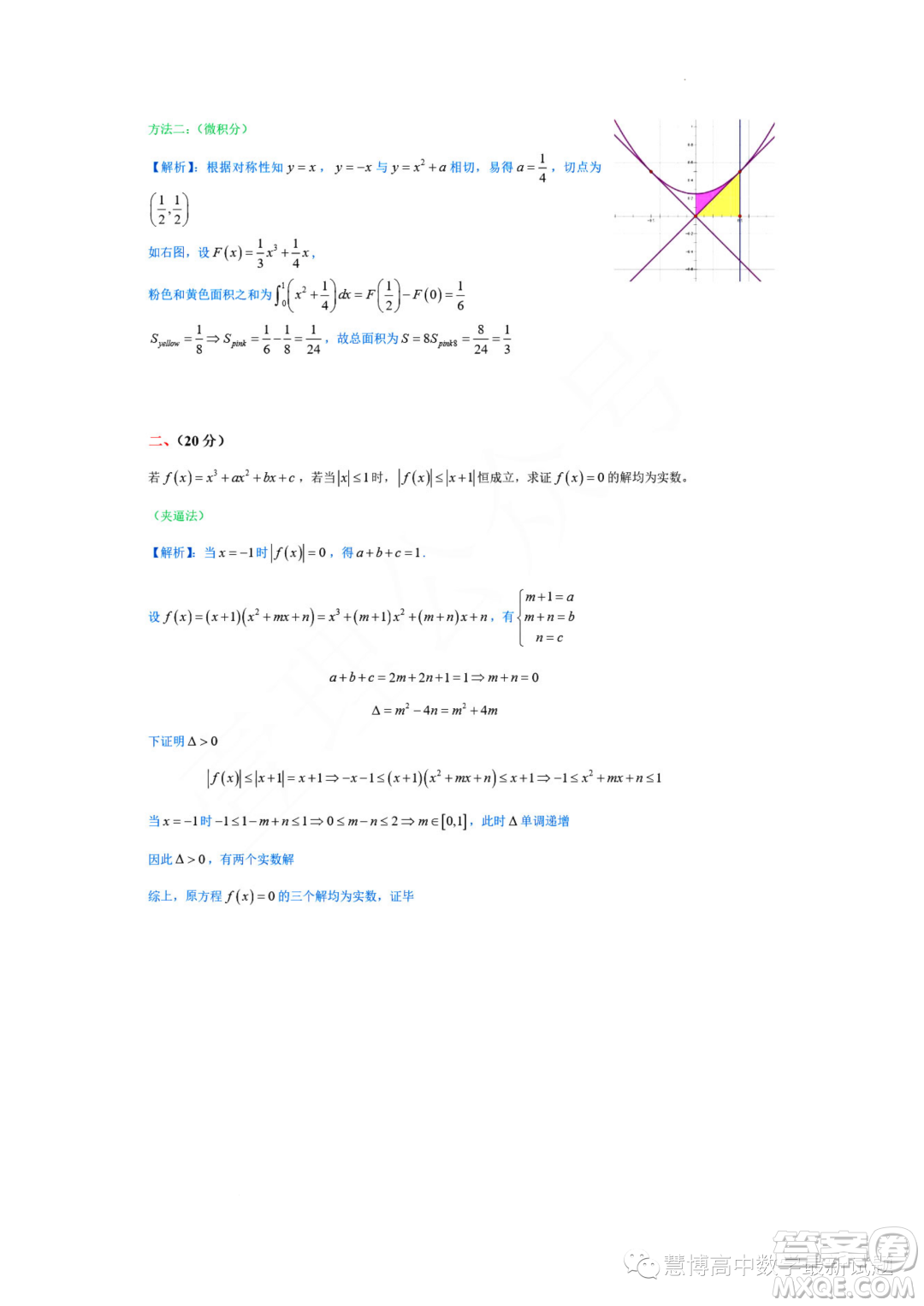 2023年中國科學(xué)技術(shù)大學(xué)強(qiáng)基計(jì)劃數(shù)學(xué)試題答案