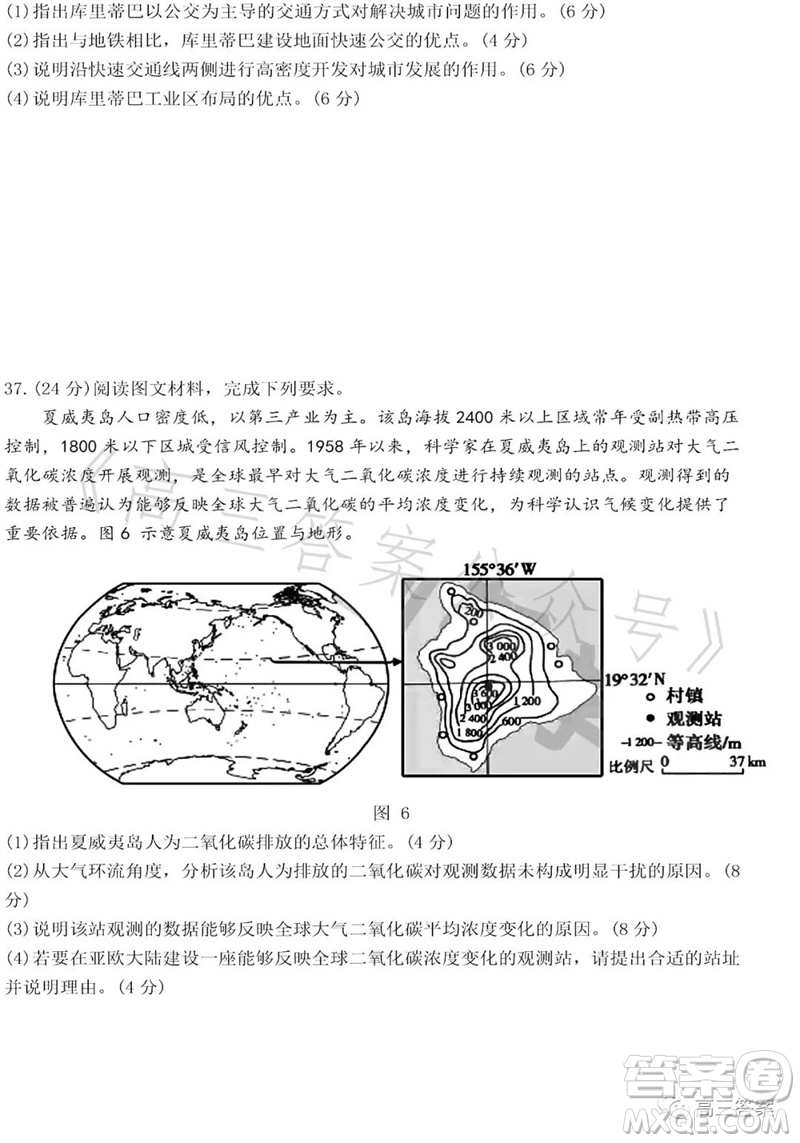 2023年高考全國乙卷文科綜合地理試題答案