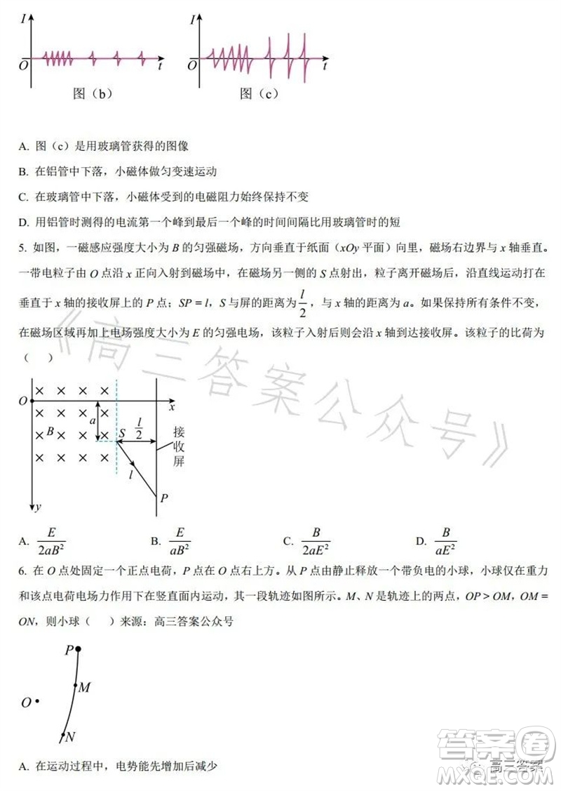 2023年高考全國(guó)乙卷理科綜合物理試題答案